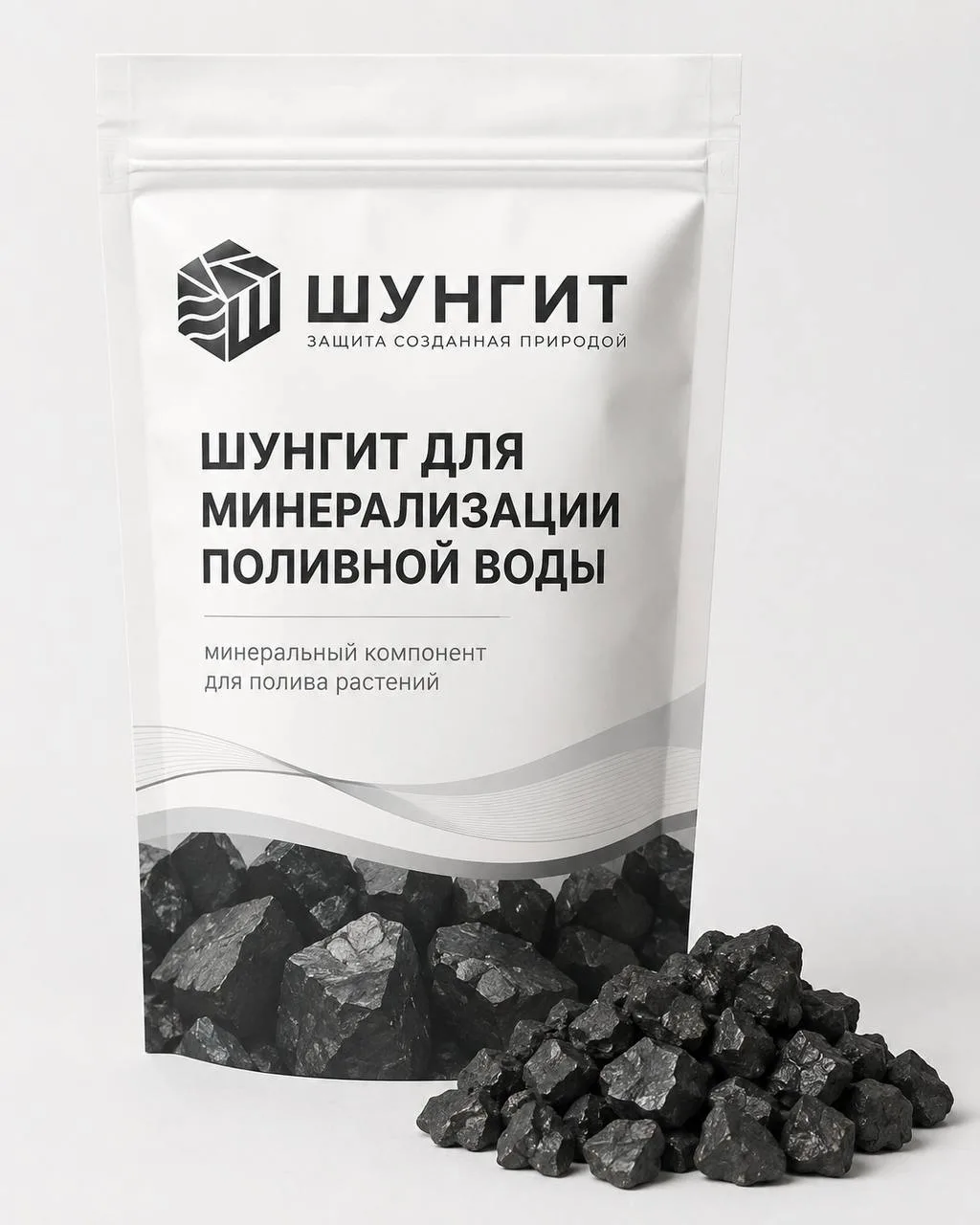 Shungite for mineralization of irrigation water